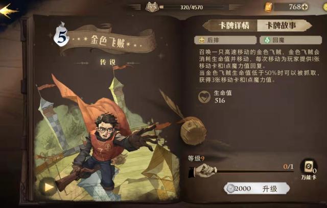 哈利波特魔法觉醒现版本卡组推荐，魔法觉醒多种决斗卡组推荐