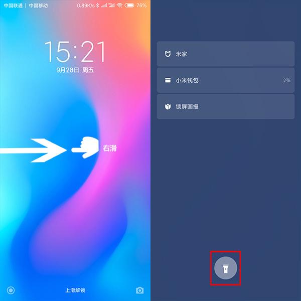 miui 12.5手电筒快捷键，MIUI秒开手电筒的5种方法