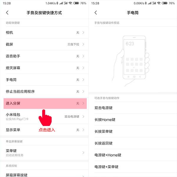 miui 12.5手电筒快捷键，MIUI秒开手电筒的5种方法