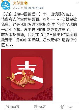 转发锦鲤是不是迷信，意外转发锦鲤真的有用