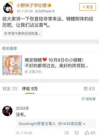 转发锦鲤是不是迷信，意外转发锦鲤真的有用