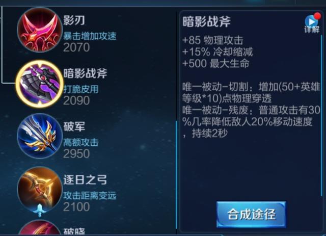 王者荣耀斩杀亚瑟最强出装，王者荣耀：亚瑟的核心三件套