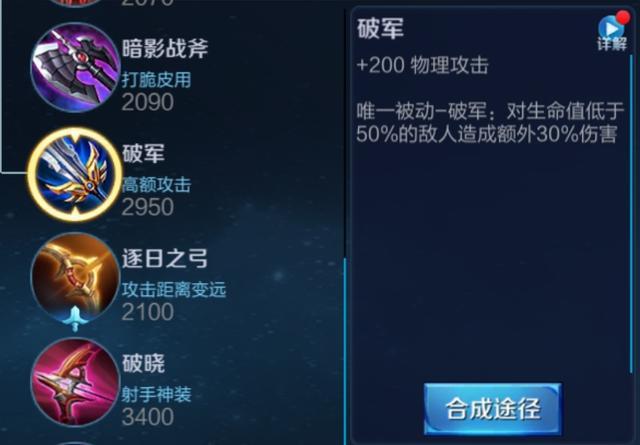 王者荣耀斩杀亚瑟最强出装，王者荣耀：亚瑟的核心三件套