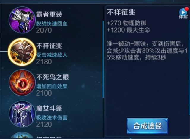 王者荣耀斩杀亚瑟最强出装，王者荣耀：亚瑟的核心三件套