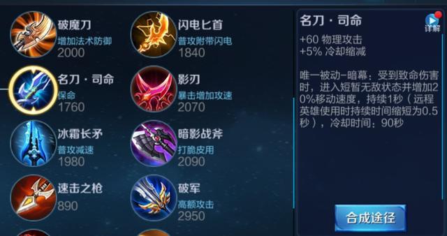王者荣耀斩杀亚瑟最强出装，王者荣耀：亚瑟的核心三件套