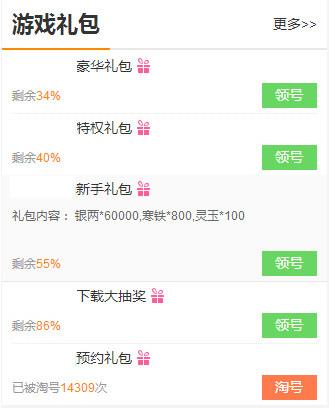 我的世界礼包码，我的世界最新兑换码大全