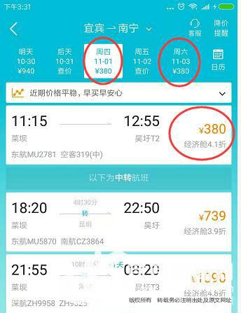 2022年宜宾机场冬春航线，四川出发的航线有这些变化