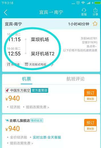 2022年宜宾机场冬春航线，四川出发的航线有这些变化