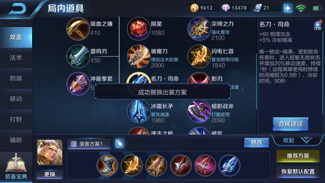 后羿最强出装和铭文，后羿前期和后期最强出装铭文（“吸血流”后羿重回巅峰）