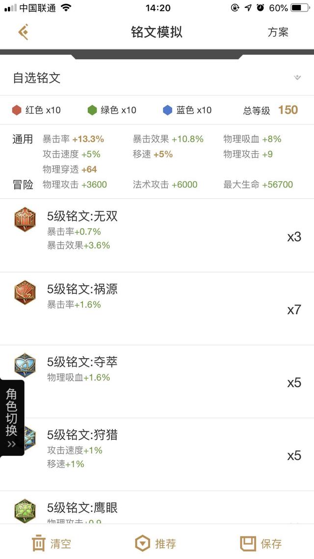 后羿最强出装和铭文，后羿前期和后期最强出装铭文（“吸血流”后羿重回巅峰）