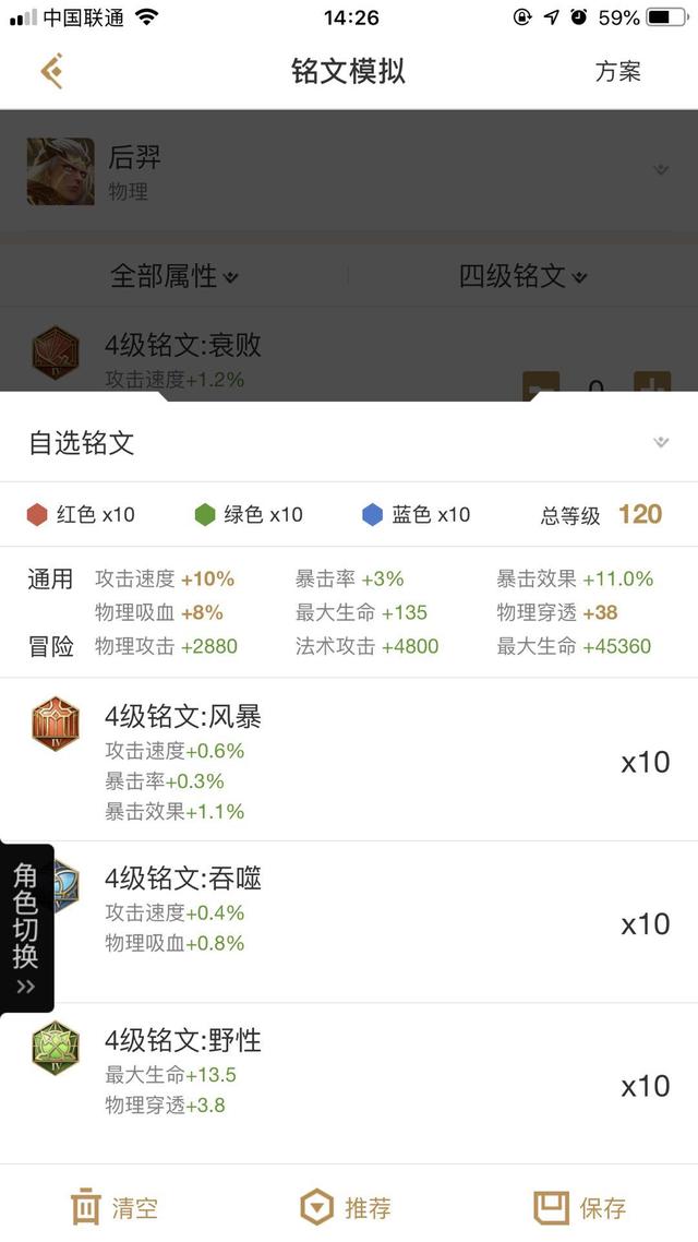后羿最强出装和铭文，后羿前期和后期最强出装铭文（“吸血流”后羿重回巅峰）