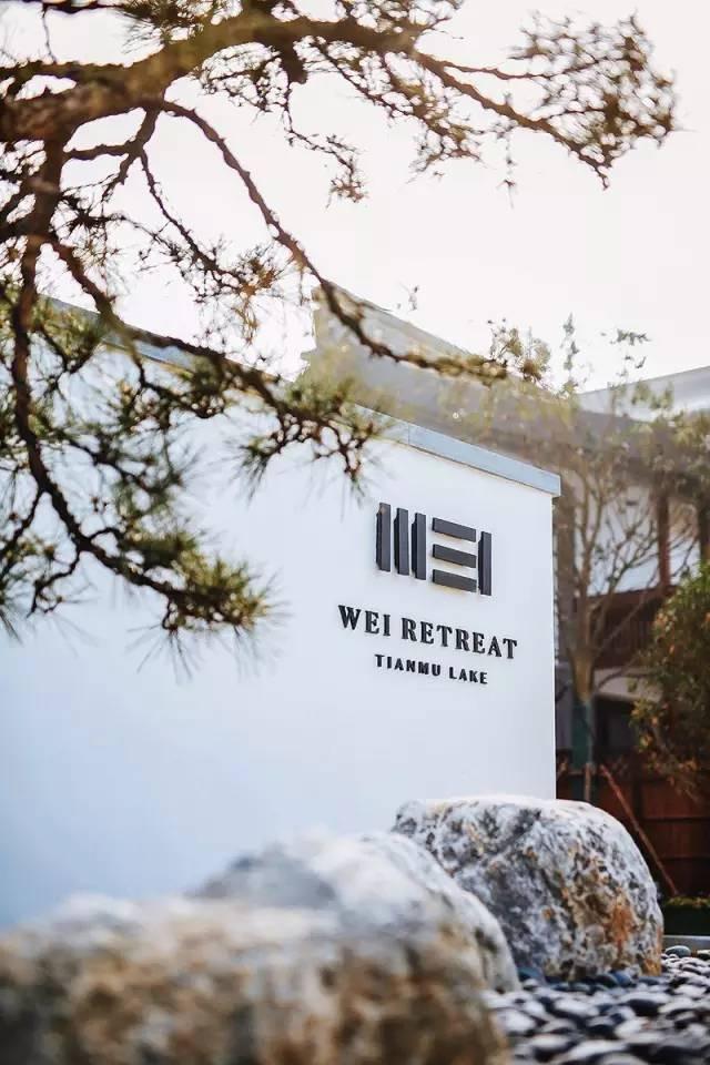 溧阳天目湖旅游景点攻略图，隐秘而奢华在天目湖的溧阳WEI