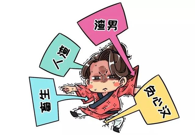 这才是渣男界的祖师爷，今天我要给这个绝世渣男洗白