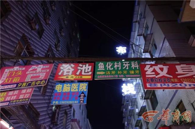 鱼化寨里的江湖，鱼化寨历史