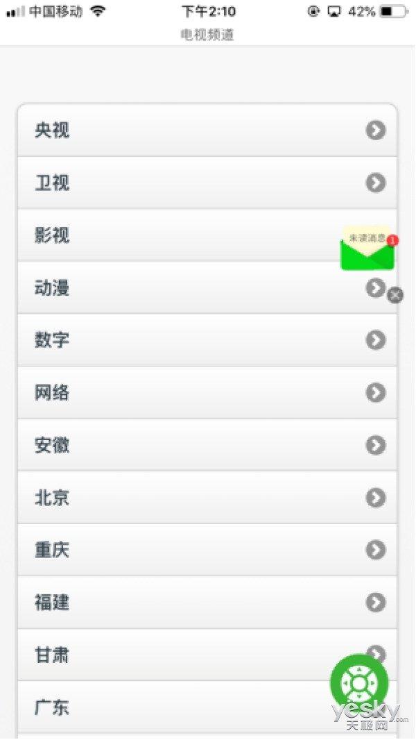 智能电视投屏神器推荐，智能电视投屏功能在哪