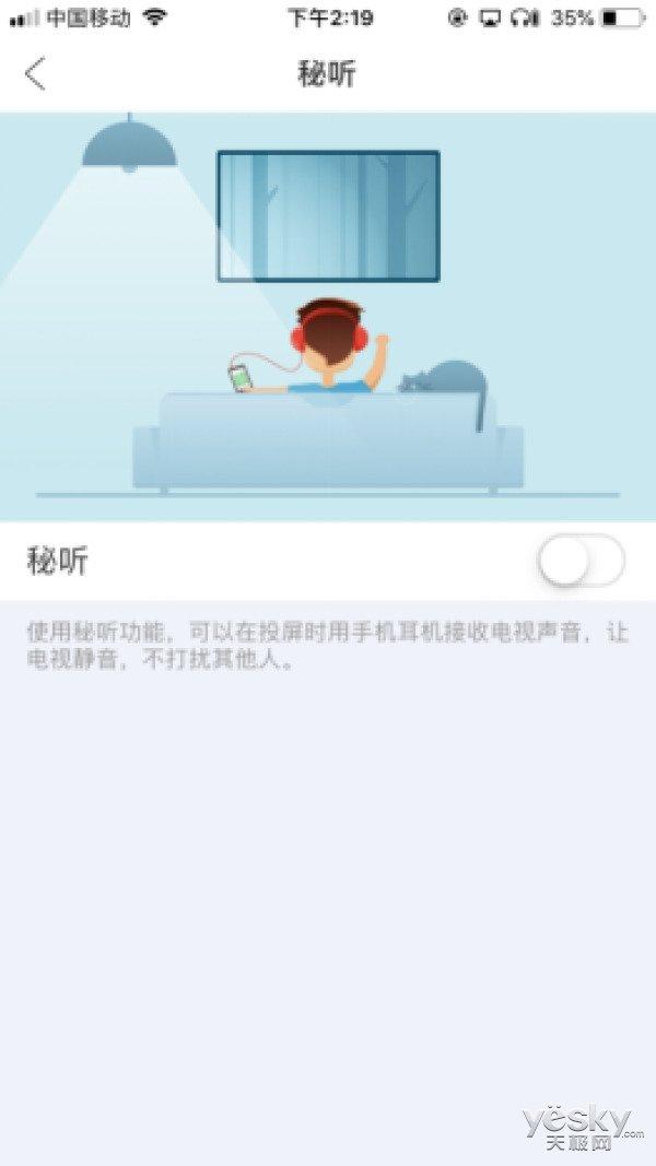 智能电视投屏神器推荐，智能电视投屏功能在哪