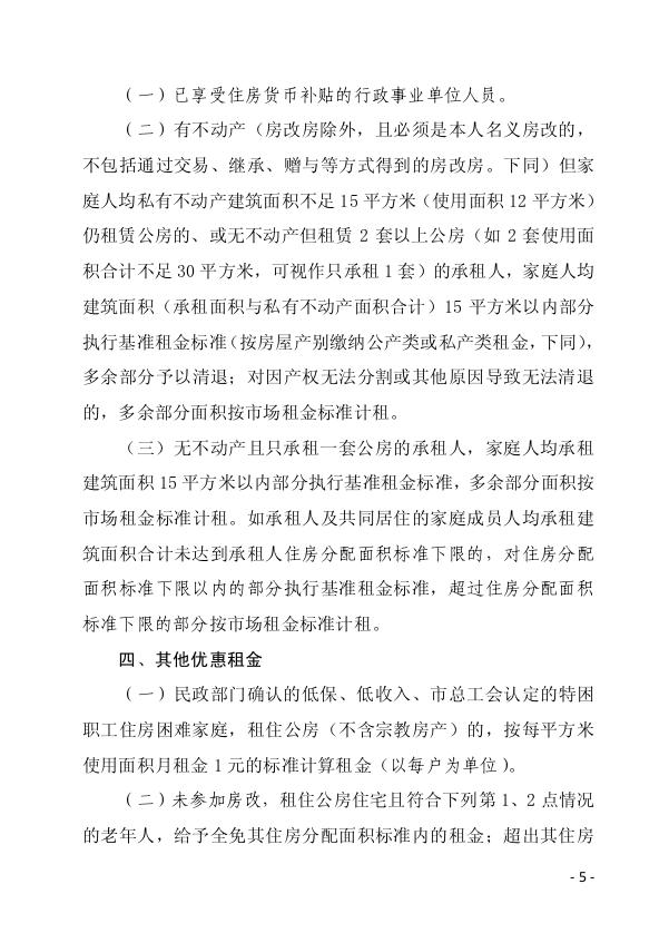 广州公租房租金标准，广州公租房选房最新最全攻略来了