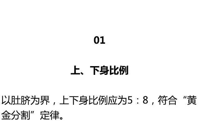 女性身材比例是多少合适，这种腰臀比的人更健康