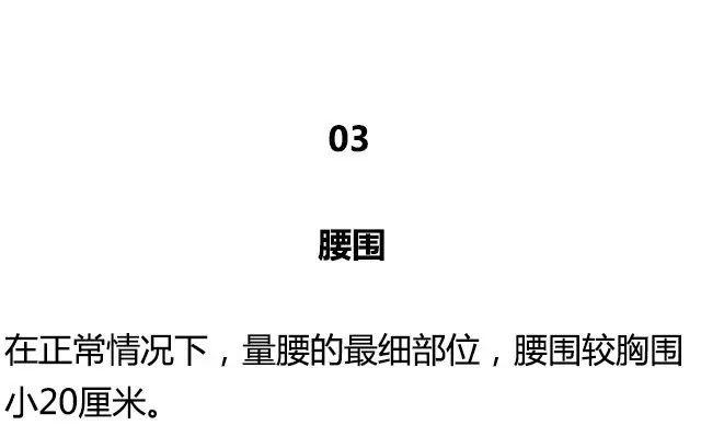 女性身材比例是多少合适，这种腰臀比的人更健康