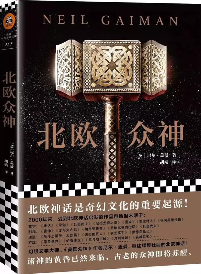 诸神黄昏什么意思，北欧神话诸神黄昏的真正原因（冷门北欧神话：诸神黄昏是什么）