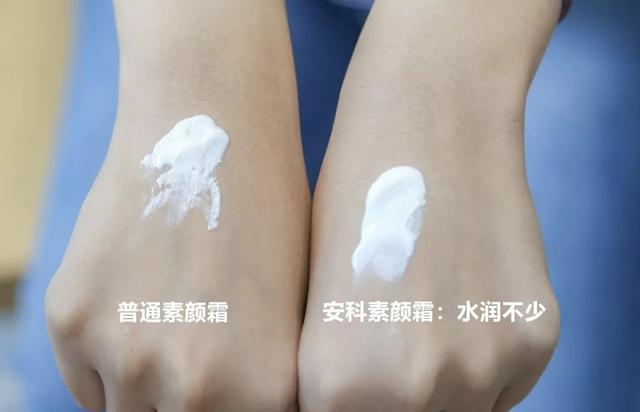 使用素颜霜不用隔离，不用卸的素颜霜