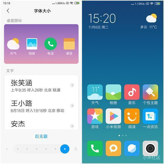 小米手机有没有老人模式，小米手机为老人准备的五个实用功能