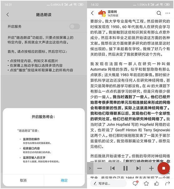 小米手机有没有老人模式，小米手机为老人准备的五个实用功能