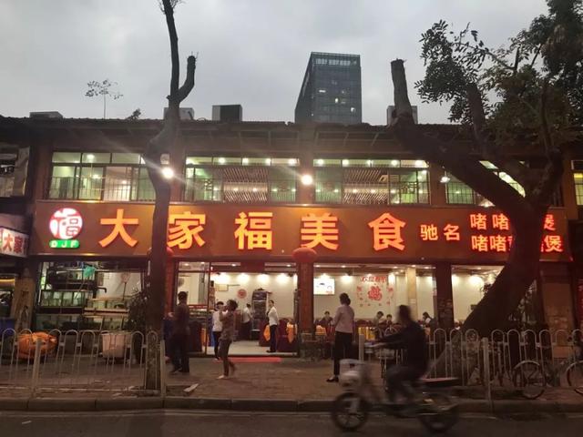 广州天河区必吃榜啫啫煲，广州味道市井里会