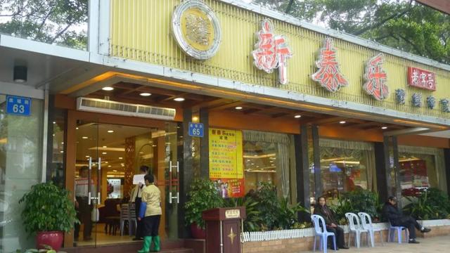 广州天河区必吃榜啫啫煲，广州味道市井里会