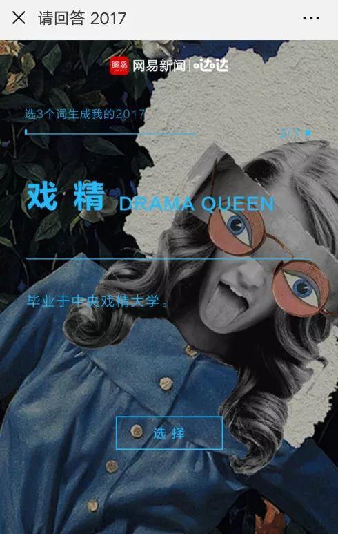 常用h5制作平台有哪些，网易连续不断打造爆款H5