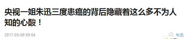 朱迅最近近照曝光，穿白衣疑似为母守孝