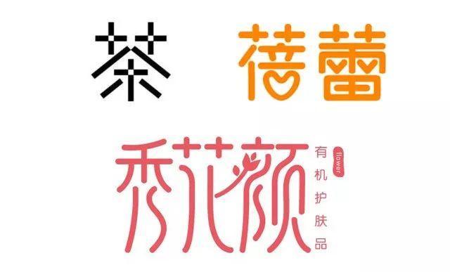 字体设计笔画连接断笔的技巧，学会这21个笔画处理技巧后