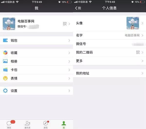 怎么设置半透明的微信头像，微信透明无边框头像怎么弄