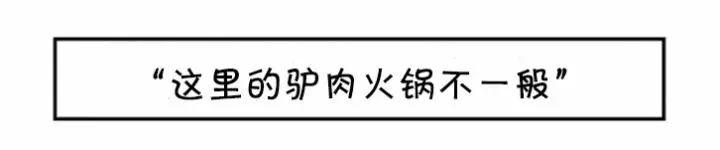 十大名驴肉最好吃的做法，菏泽这家驴肉馆地道