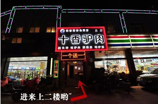 十大名驴肉最好吃的做法，菏泽这家驴肉馆地道