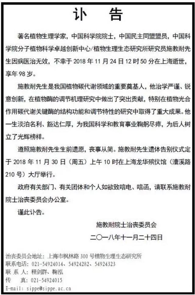 近几日逝世的院士都有谁，今年已有10位科技巨匠相继离世