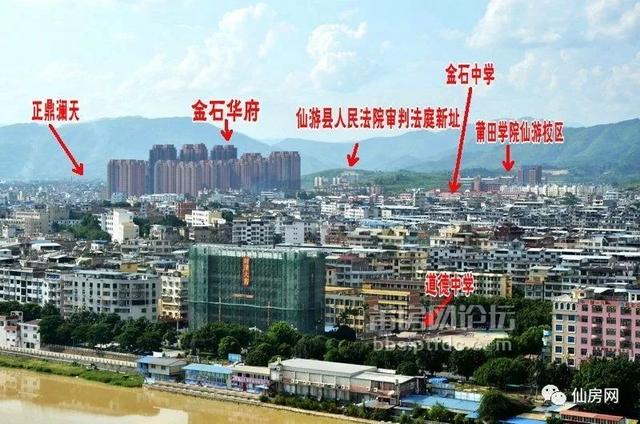 仙游房价最新消息，11月仙游18个楼盘最新房价出炉