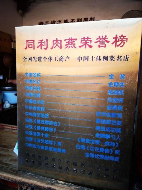 福州三坊七巷好吃的地方推荐，你被哪道经典美味馋到了呢