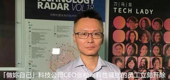 上海携程总部孙洁，做妳自己携程CEO孙洁