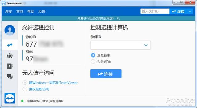 迅雷网盘使用方法，迅雷云盘TV版发布