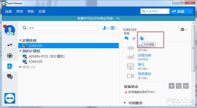 迅雷网盘使用方法，迅雷云盘TV版发布