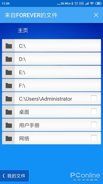 迅雷网盘使用方法，迅雷云盘TV版发布