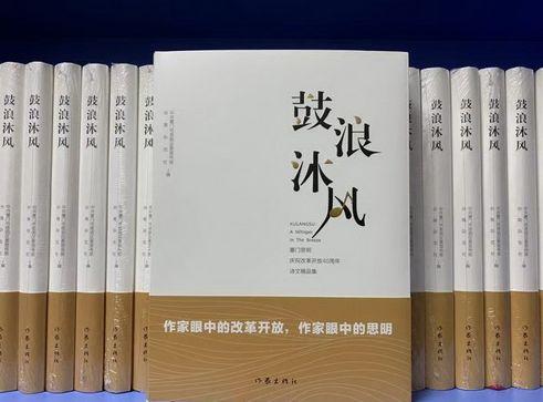 李泉佃鼓浪沐风序，李泉佃厦门