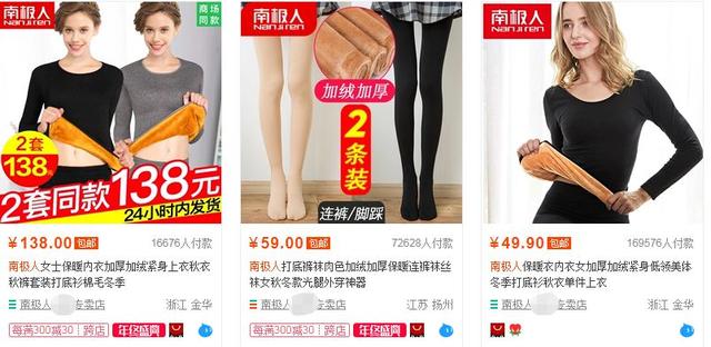 恒源祥保暖内衣，恒源祥保暖内衣是真品吗（你网购的南极人）