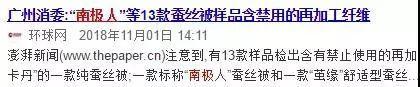 恒源祥保暖内衣，恒源祥保暖内衣是真品吗（你网购的南极人）