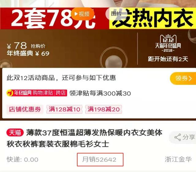 恒源祥保暖内衣，恒源祥保暖内衣是真品吗（你网购的南极人）