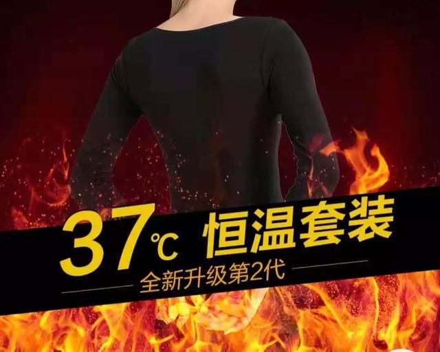 恒源祥保暖内衣，恒源祥保暖内衣是真品吗（你网购的南极人）