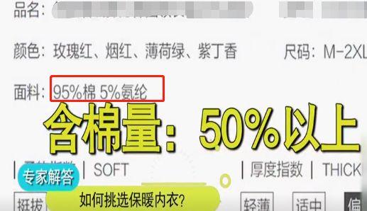 恒源祥保暖内衣，恒源祥保暖内衣是真品吗（你网购的南极人）