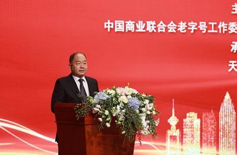 用文化视角呈现老字号百年变迁，百余家老字号齐聚津门