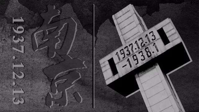 南京大屠杀死难者国家公祭日，南京大屠杀死难者国家公祭日资料（国家公祭日：85年，不能忘）